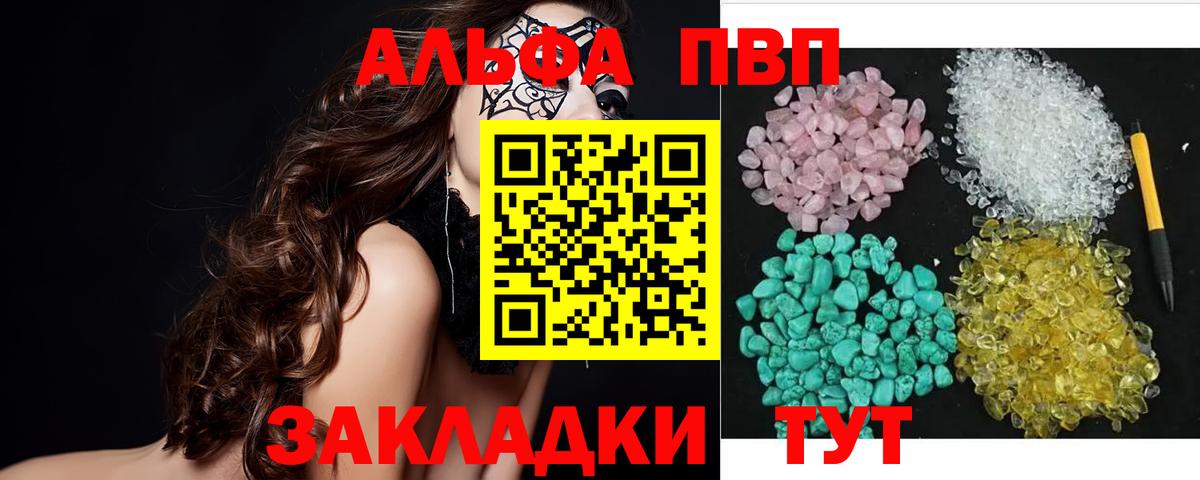 Таганрог  Альфа ПВП крисы CK  Alpha PVP  Вход с VPN  Альфа ПВП СК КРИС 