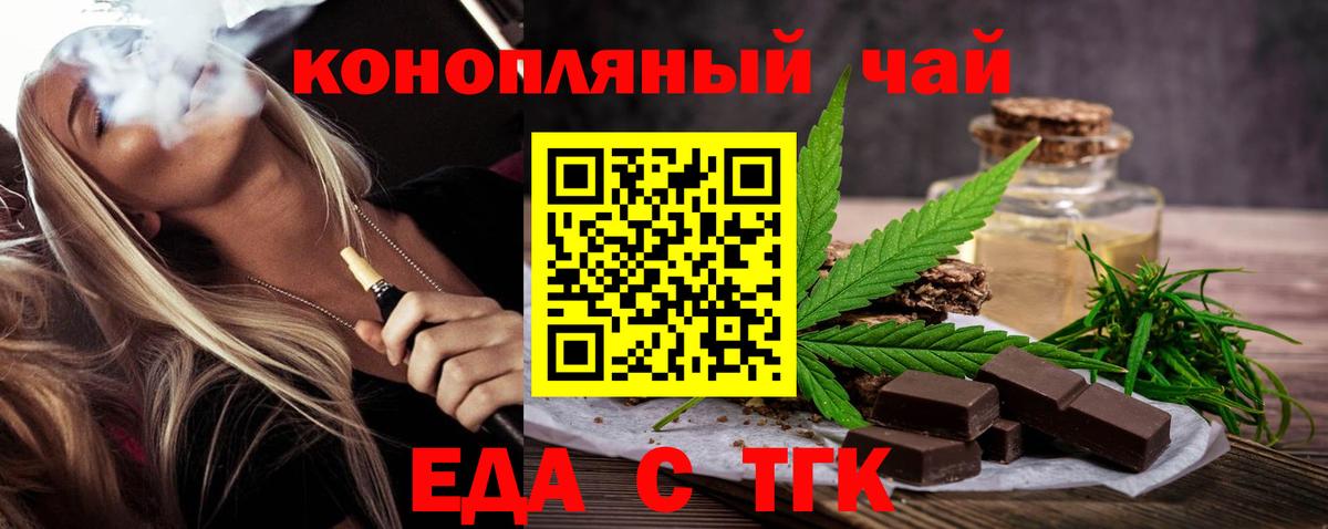 Печенье с ТГК конопля Таганрог