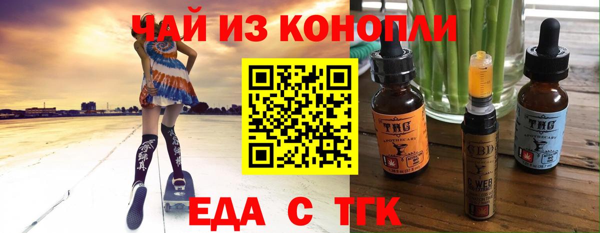 Таганрог  Canna-Cookies марихуана  Вход с VPN 