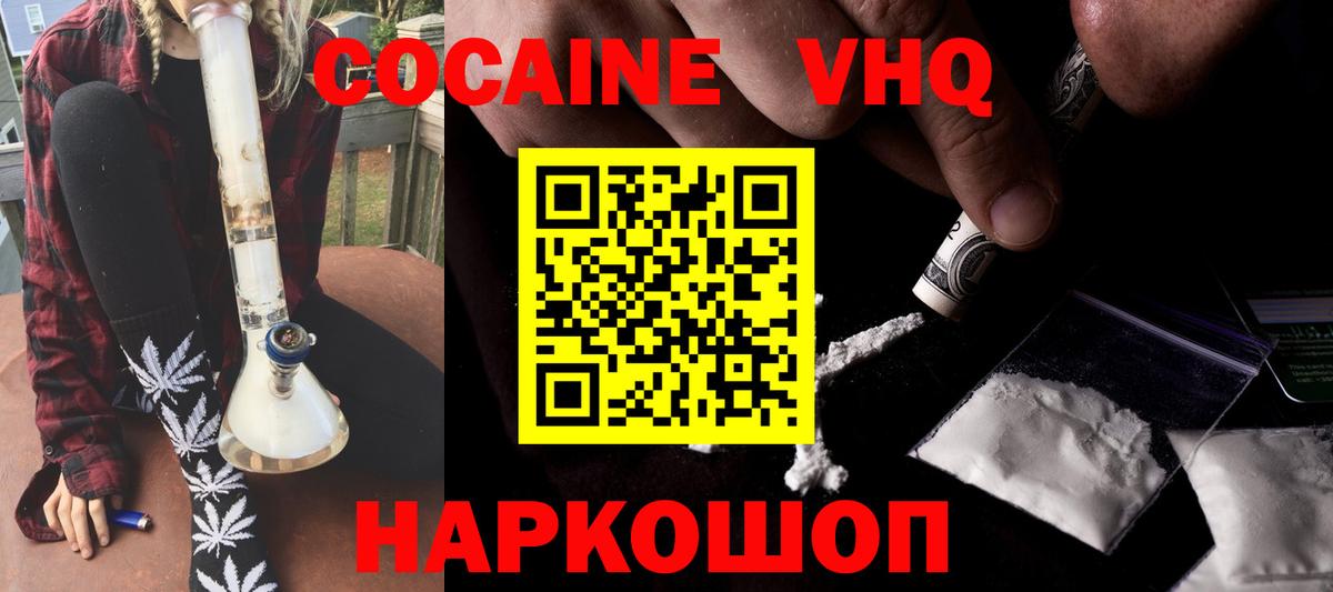 COCAIN  Вход с VPN  КОКАИН Перу  Таганрог  Cocaine FishScale 
