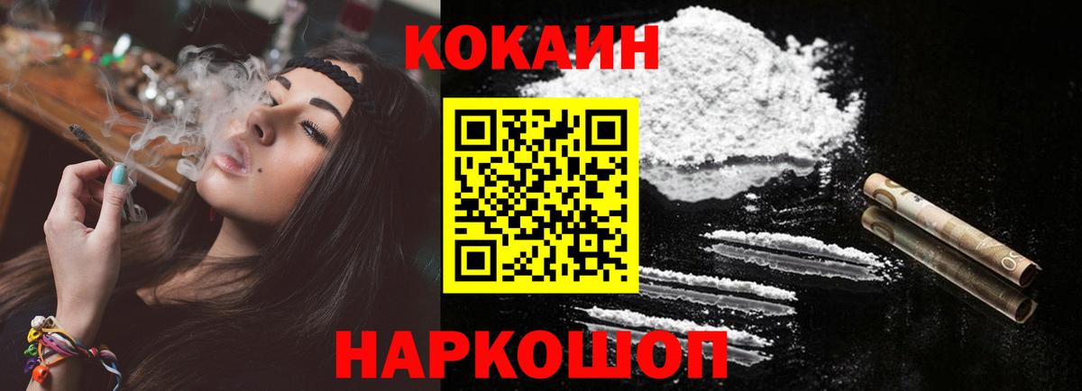 Кокаин Эквадор Таганрог