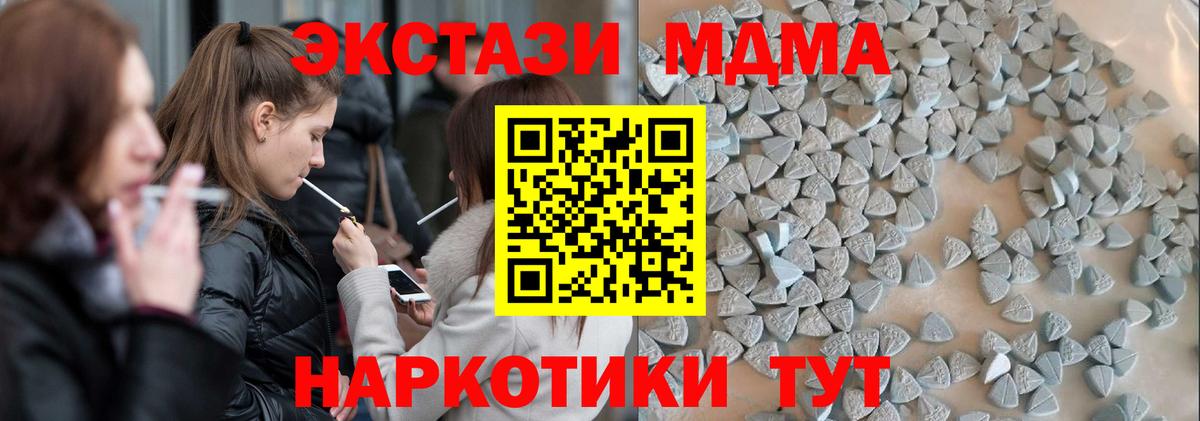 ЭКСТАЗИ 280 MDMA  Экстази Punisher  Вход с VPN  Таганрог 