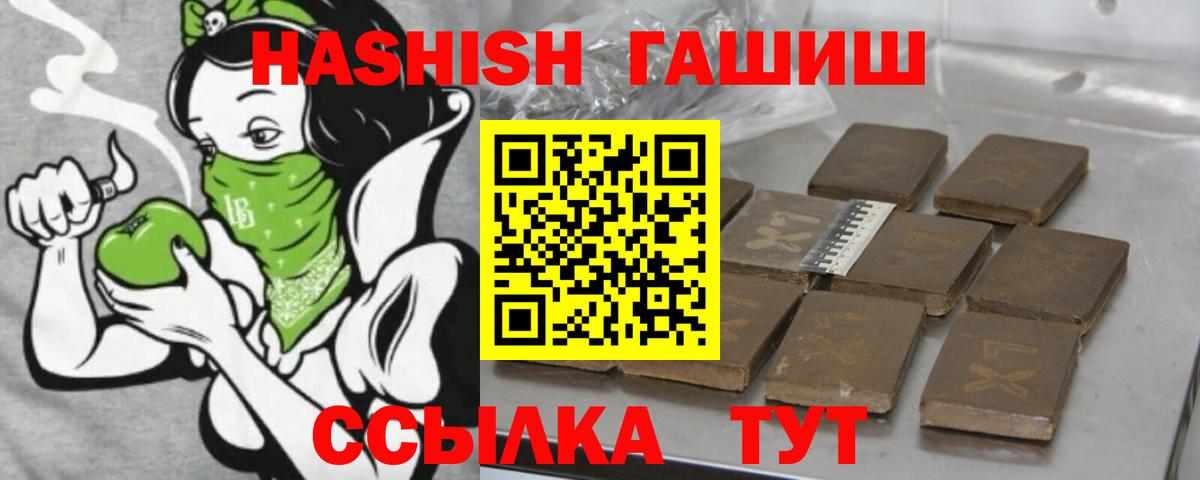 ГАШИШ  Вход с VPN  Таганрог  ГАШ hashish  Гашиш гарик 
