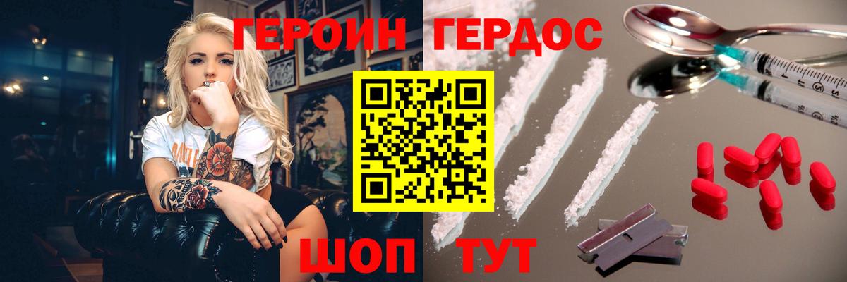 ГЕРОИН афганец  Вход с VPN  ГЕРОИН  Таганрог 