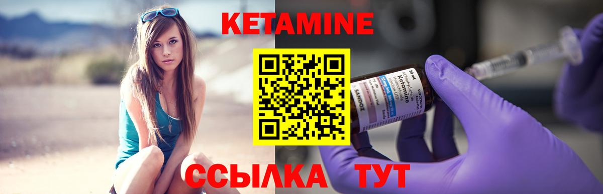 КЕТАМИН VHQ  Вход с VPN  КЕТАМИН ketamine  Таганрог 