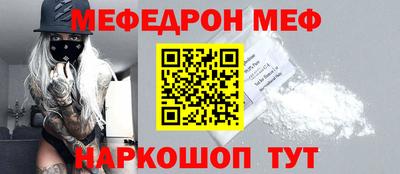 мяу мяу кристалл Обнинск