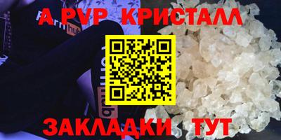 мяу мяу кристалл Обнинск