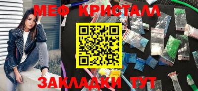 мяу мяу кристалл Обнинск