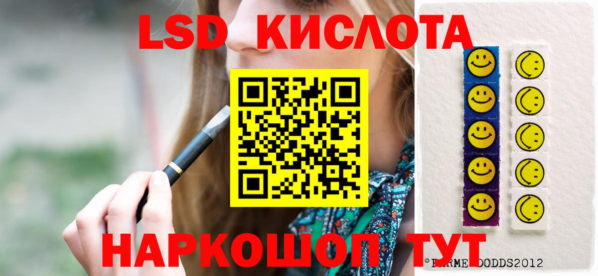 LSD-25 экстази ecstasy Таганрог