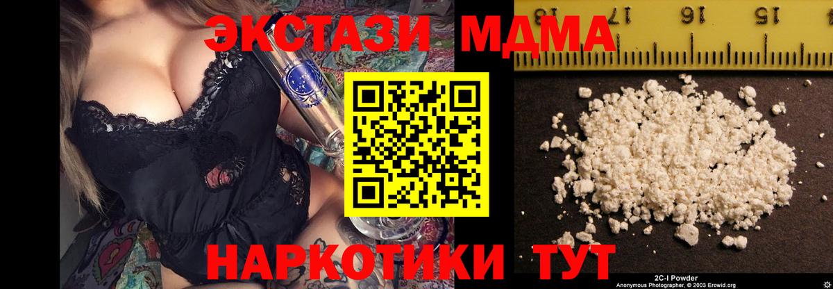 МДМА кристаллы  Вход с VPN  Таганрог 