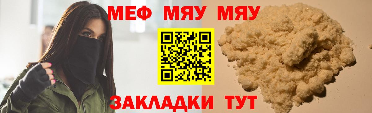 Таганрог  Меф кристаллы  МЕФ 4 MMC  как найти   Вход с VPN  МЯУ-МЯУ 
