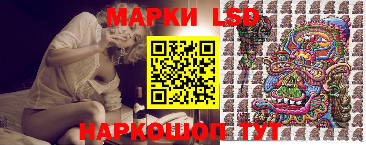 Наркотические марки  Наркотические марки 1500мкг  Вход с VPN  Таганрог 