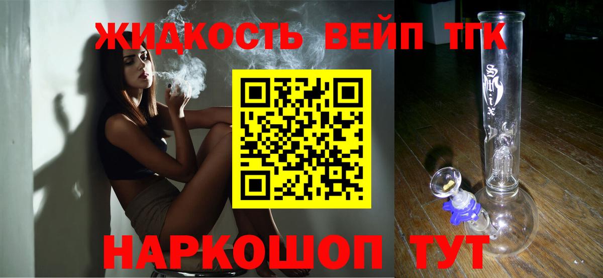Дистиллят ТГК гашишное масло Таганрог